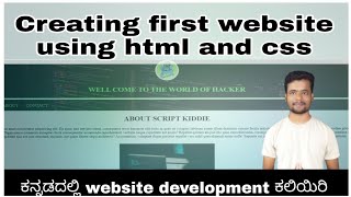 [Kannada]- Creating first website with HTML and CSS || HTML, CSS and JavaScript course in Kannada