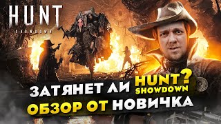 :   HUNT: SHOWDOWN?   . //     2024?  ?