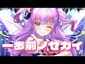 一歩前ノセカイ - TINGS - SHINE POST / coverd by くるる