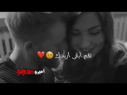 لو يبقى اخر يوم اليا ابقى اريدك