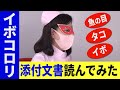 イボコロリのトリセツをプロがガチで読んでみた【聴き流し】