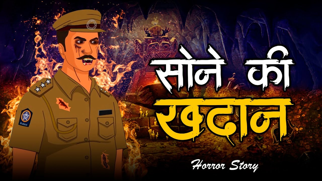 Scary Stories Hindi Kahaniya Stories In Hindi scary-stories-hindi-kahaniya-stories-in-hindi