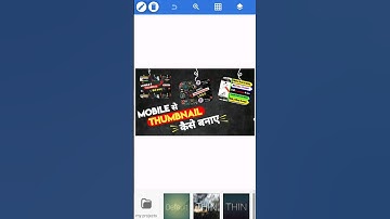 Best Thumbnail Free Template | Mobile se thumbnail kaise bnaye #thumbnailkaisebanaen #shorts