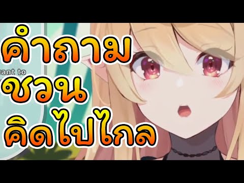 [Vtuber ซับไทย] คำถามจากแชทที่ทำให้ Pomu Rainpuff ตกใจ //Nijisanji EN