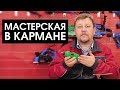 Что такое гравер? Работа с гравером для начинающих | Весь инструмент — на sima-land.ru