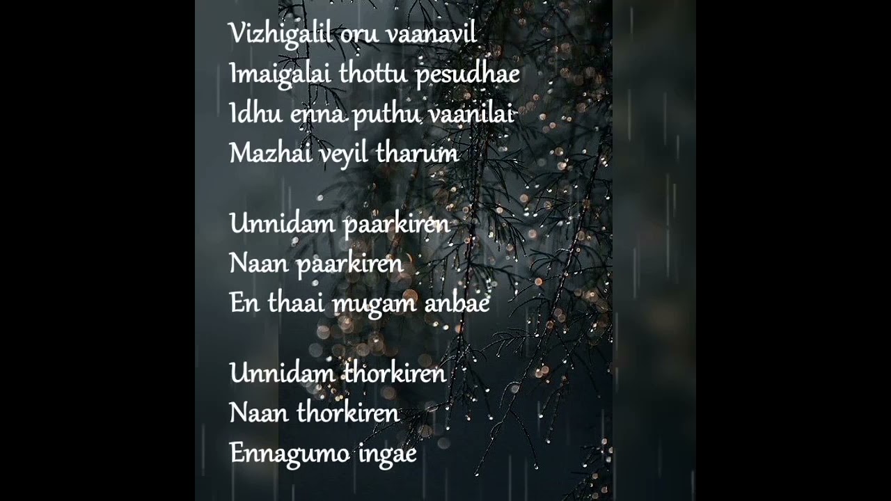 Viligalil oru vaanavil lyrics