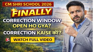 😊 CM Shri School Correction Window Open 😱 hi gya 2026 | Form Kaise Correct Kare? Step-by-Step | 
