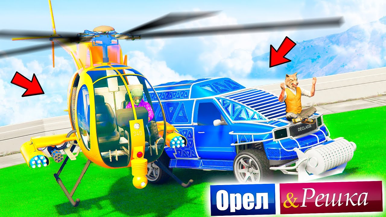 ЧЬЯ ВОЕННАЯ ТАЧКА БУДЕТ КРУЧЕ ? ВЕРТОЛЁТ МАЖОРА ПРОТИВ БРУТУСА БОМЖА ...