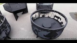 Обзор перед отправкой наших чаш для костра в транспортную компанию. firepit.ru