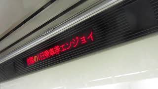 大阪メトロ 千日前線 25608 《野田阪神》の車内から！