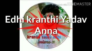 Suraram Kranthi Yadav Volume O1