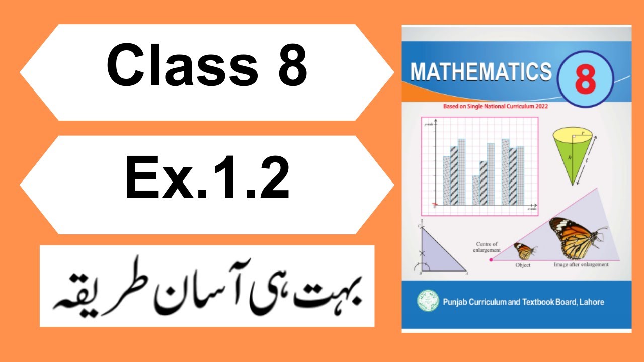 Ex.1.2 Class 8 Math New Book Chapter 1 | Class 8 Maths Unit 1 Exercise ...
