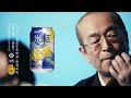 CM キリン 氷結 志村けん スカパラ CM キリン 氷結 志村けん スカパラ