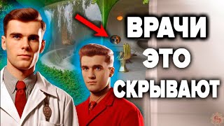 Врачи Боятся Этого Открытия. 5 Законов Доктора Хаммера