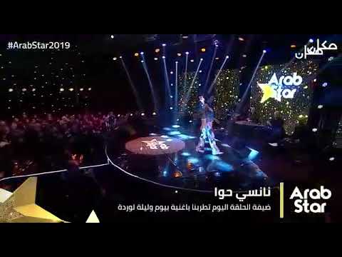 في يوم وليلة نانسي حوا