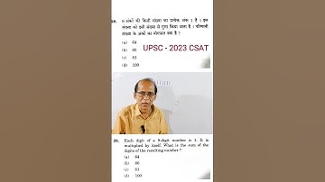 upsc 2023 prelims csat paper 2 quantitative aptitude important for all competitive exams #shorts