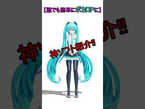 【解説】誰でもボカロPになれるソフト UTAUのインストールから使い方
