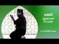 الشيخ سعد الغامدي اللهم اهدنا في من هديت 2 دعاء الشيخ سعد الغامدي اللهم اهدنا في من هديت 2 دعاء