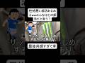 性格悪い部活あるあるが面白すぎたwww #部活 #あるある #おもしろ #爆笑 #shorts