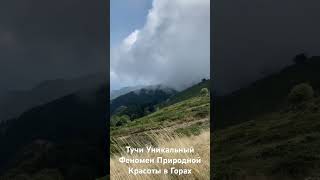 Уникальный Феномен в Горах #2025 #горы #испания