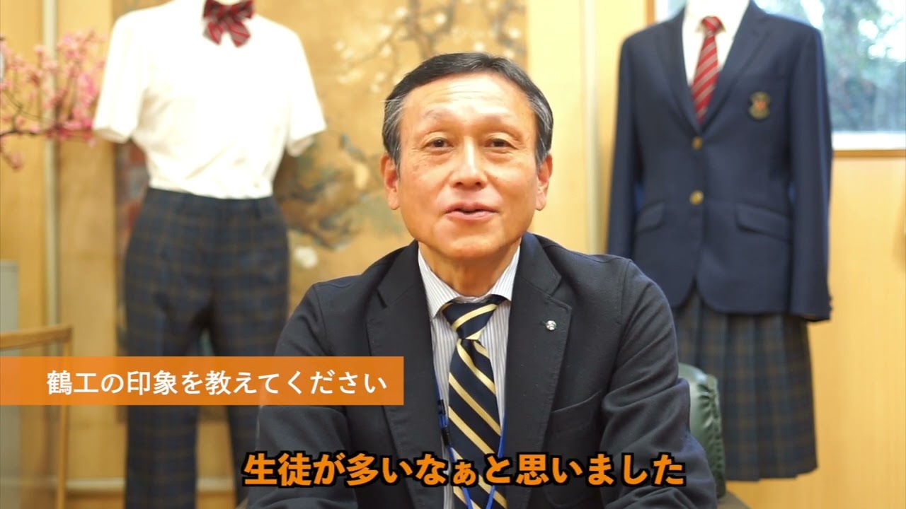 大分県立鶴崎工業高等学校