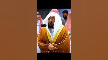 (أليس ذلك بقادر على أن يحيي الموتي)|من روائع الشيخ عبد الرحمن السديس|| آخر سورة القيامة