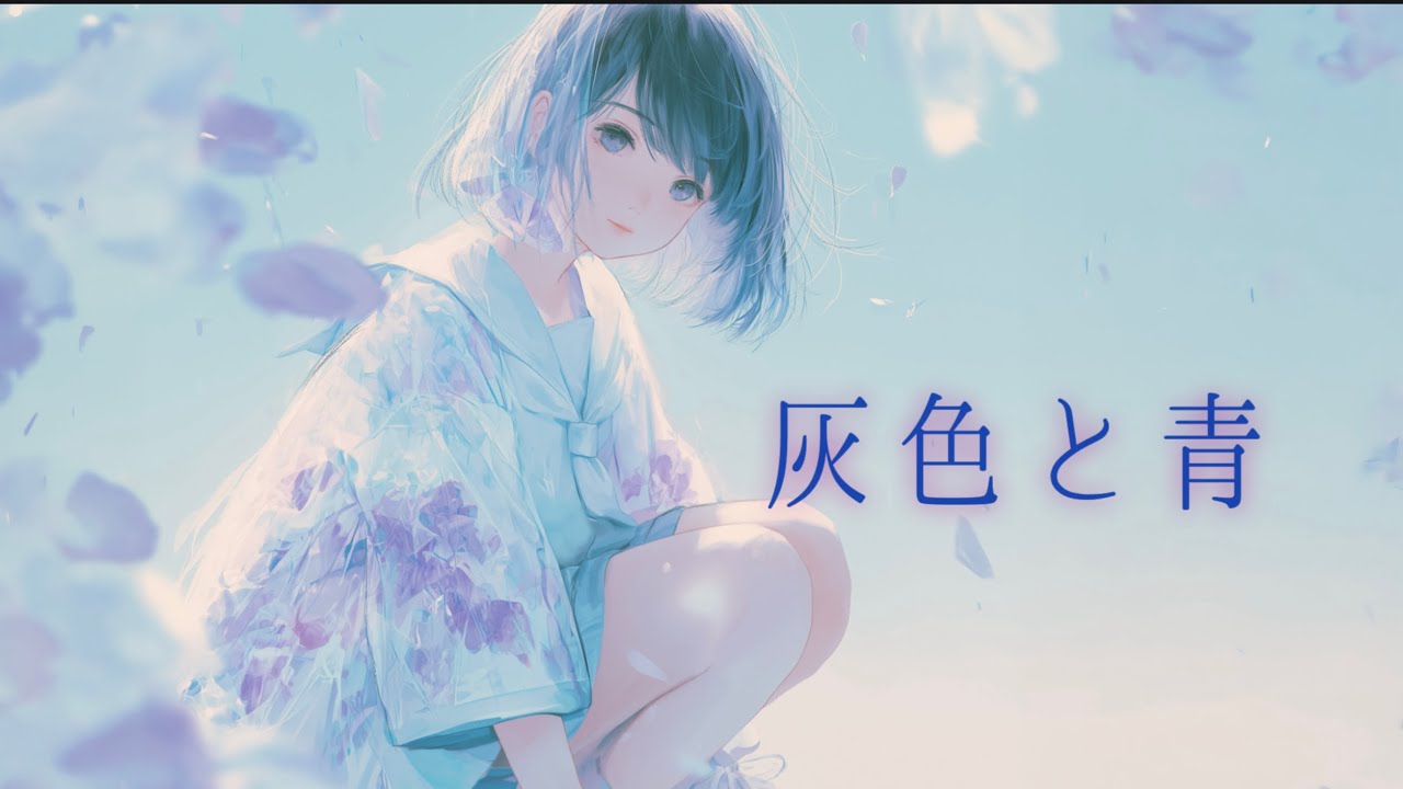 灰色と青 - 米津玄師（+菅田将暉） [Guitar弾き語り] Cover架純のの