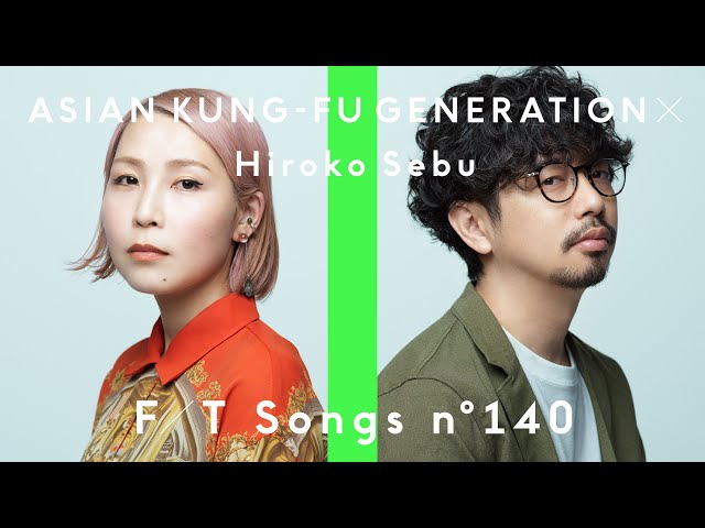 ASIAN KUNG-FU GENERATION (後藤正文) × 世武裕子 - エンパシー / THE FIRST TAKE class=