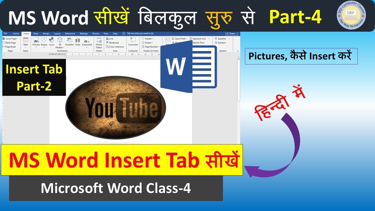 MS Word Part 4 | Word Insert Tab Tutorial in Hindi | Microsoft Word for ...
