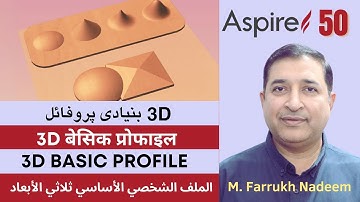 Aspire 3d Basic Shapes Tutorials | Lecture 50 | M. Farrukh Nadeem | CAD CAM Gateway