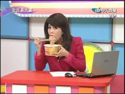 全民最大黨-尷尬又可愛的田燕妮主播