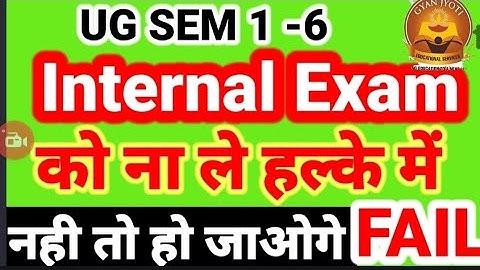 SKMU UG INTERNAL EXAM KYO HAI JRURI @skgGYANJYOTIonlinestudyUGSKMU