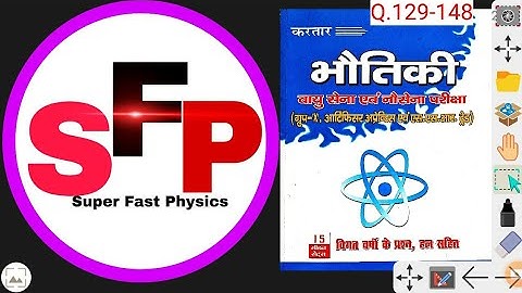 Kartar Physics Book Solution