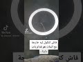 اطونسيون تلعبي اطونسيون تلعبي