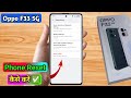 how to reset oppo f33 5g | oppo f33 5g reset kaise kare 
