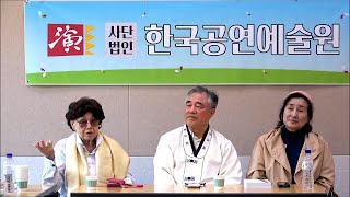 [한극(韓劇)의 기틀을 마련하며] 한국공연예술원의 