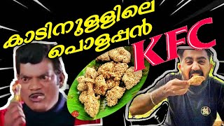 KFC Chicken | How to make KFC Chicken Malayalam @Nihanth.P