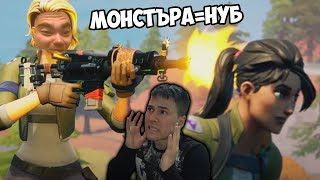 картинка: ФОРНАЙТ, НО ИГРАЕМ СЪС СЛАБАЦИ В ОТБОРА...🤓