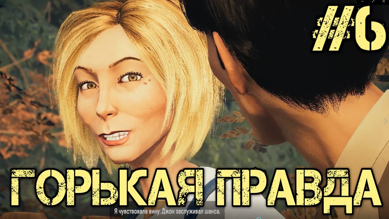 Alfred Hitchcock - Vertigo  Прохождение на русском #6