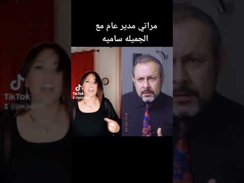 كرامه زوجتي