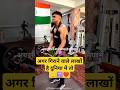 Arms Training🔥👊🏼🏋🏼#trending #workout #fitness #mahadev #bholenath #viralvideo #gym #ytshorts #share