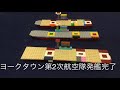 LEGO stop motion レゴ　コマ撮り　ミッドウェイ海戦