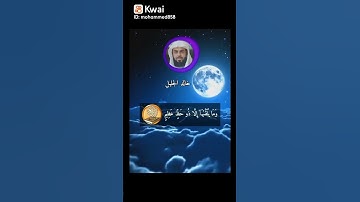الشيخ خالد الجليل تلاوة خاشعة ( وما يلقاها إلا الذين صبروا…)