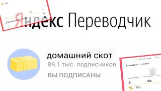 Если бы Яндекс переводчик придумывал названия мемным каналам