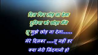 sun beliya shukriya meherbani _ with female karaoke lyrics scrolling