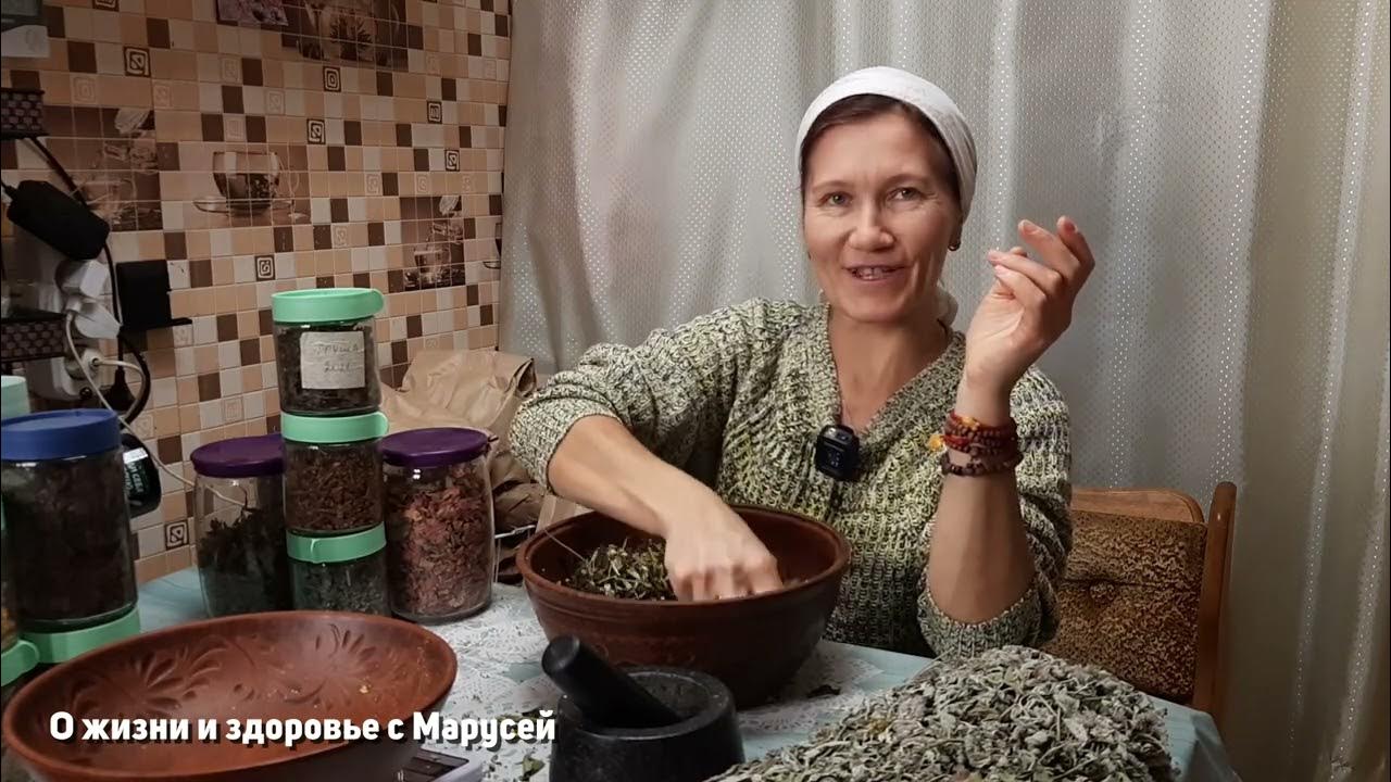 СБОР ИЗ ТРАВ ЧАЙ ДЛЯ СОСУДОВ ЧАЙ ВИТАМИННО- ИММУННЫЙ ЛЕКАРСТВЕННЫЕ ...