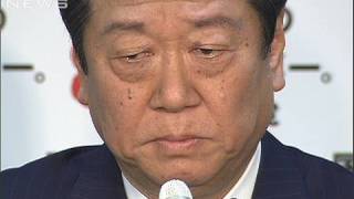 「意図的な法律違反ない」小沢幹事長が会見ノーカット3/3（10/01/12）