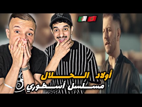 Wlad Hlal أولاد الحلال حلقة 13 خطفو ربيع 