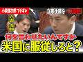 【10分で完全論破】小泉進次郎が立憲妄想議員を瞬殺!【国会中継と政治ニュースのおもしろ噺】【自民党/高市早苗/片山さつき】