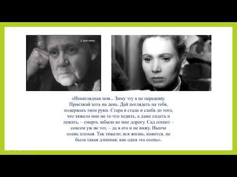 57 урок «Нет никого ближе и роднее матери» (по рассказу К. Г. Паустовского «Телеграмма») | 9 класс